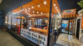 숙이네연탄구이