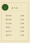 이가김밥