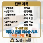 노블경희한의원