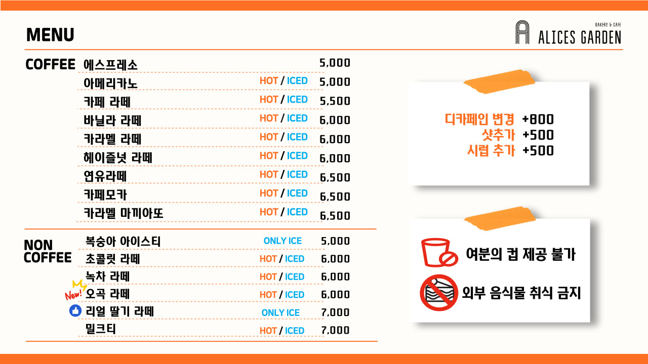 앨리스 베이커리 카페 이미지