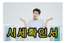하이코리아 신동화행정사사무소