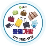 증평가방