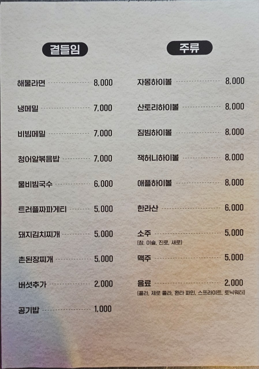 강씨목삼 이미지