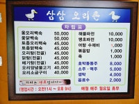 삼삼오리촌