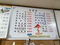 전주식당