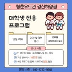 청춘유도관 경산하양점