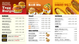 테그42 평택팽성점