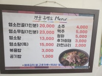 갯골흑염소