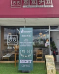 희희커피