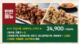 1키로탕수육 경북영주점
