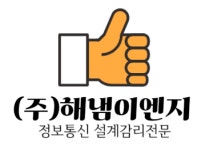 해냄이엔지