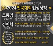 국가대표정도태권도장