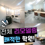 우리멘토학원