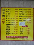 함지박식당