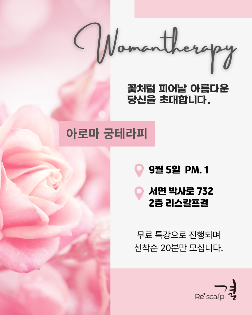 리스칼프결 이미지