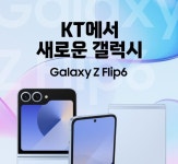 KT 청진프라자 목감점