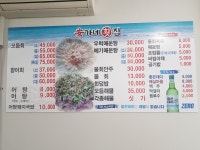 안가네 횟집