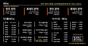 곤지암 할매 소머리국밥 & 엉또고깃집
