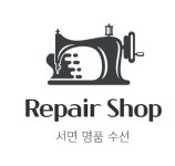 서면수선
