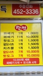 스마일찹쌀꽈배기 조촌점