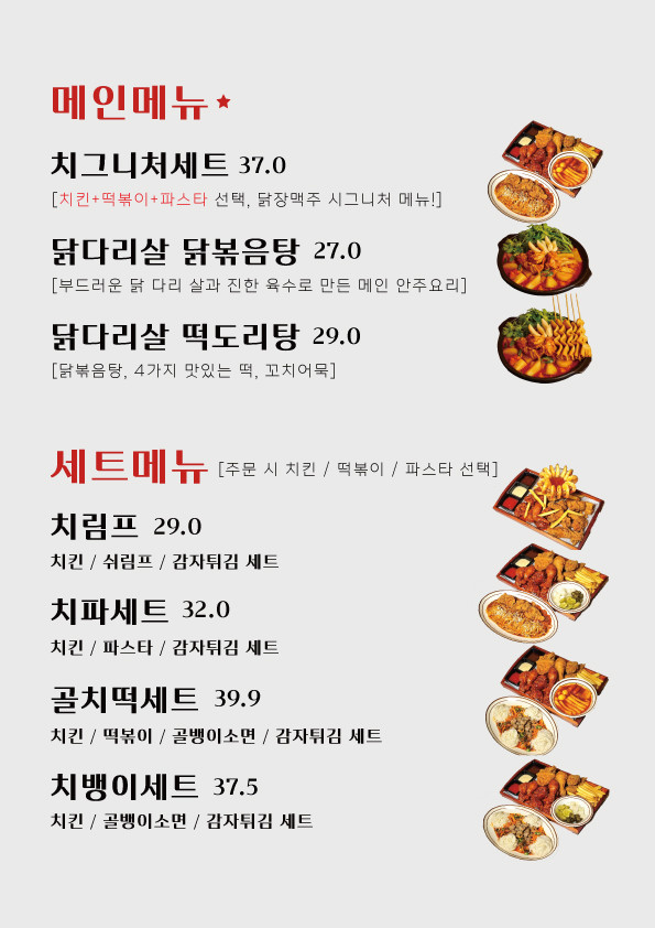 닭장금 이미지