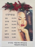 선경헤어샵