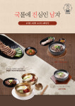 국진남 양산점