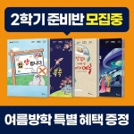 플라톤독서토론논술 좌동상록공부방