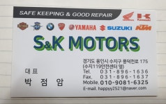 에스케이모터스 바이크샵