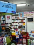 동산약국