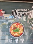 성식당 하당부영점