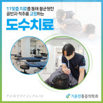 기운찬마취통증의학과의원