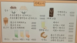 카페 프리