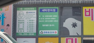 크린토피아 춘천한숲시티점