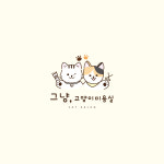 고양이미용실 그냥