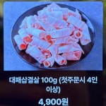 강릉대박집
