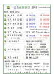 금호골프랜드