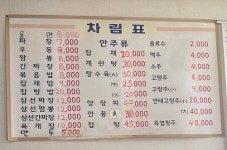 용천식당