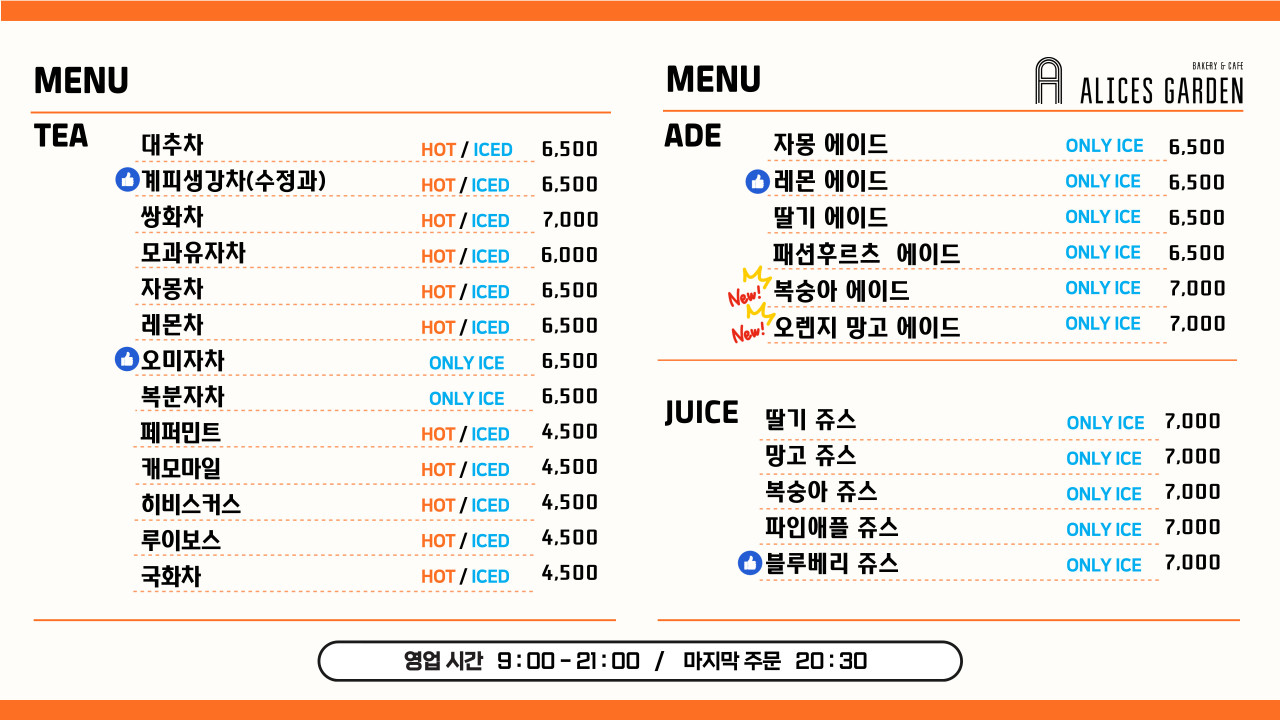 앨리스 베이커리 카페 이미지