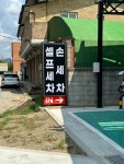 골드워시