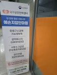 예손지압안마원