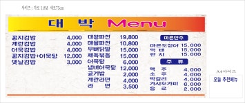 대박 대왕파전&꽁지김밥
