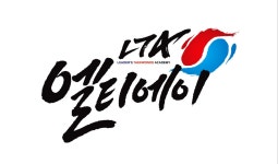 LTA태권도장 진해