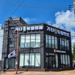 가나종합동물병원
