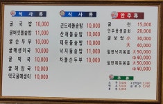 굴세상 부평점