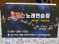 프린스노래연습장