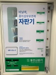 크린토피아 코인워시 화곡초록마을길점