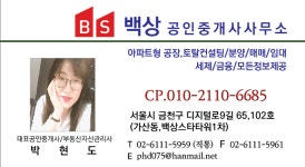 백상공인중개사사무소