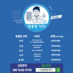 방충망닥터