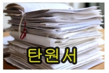 하이코리아 신동화행정사사무소